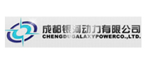 成都银河动力有限公司