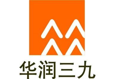华润三九（雅安）药业有限公司