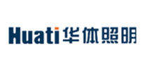 四川华体照明科技股份有限公司